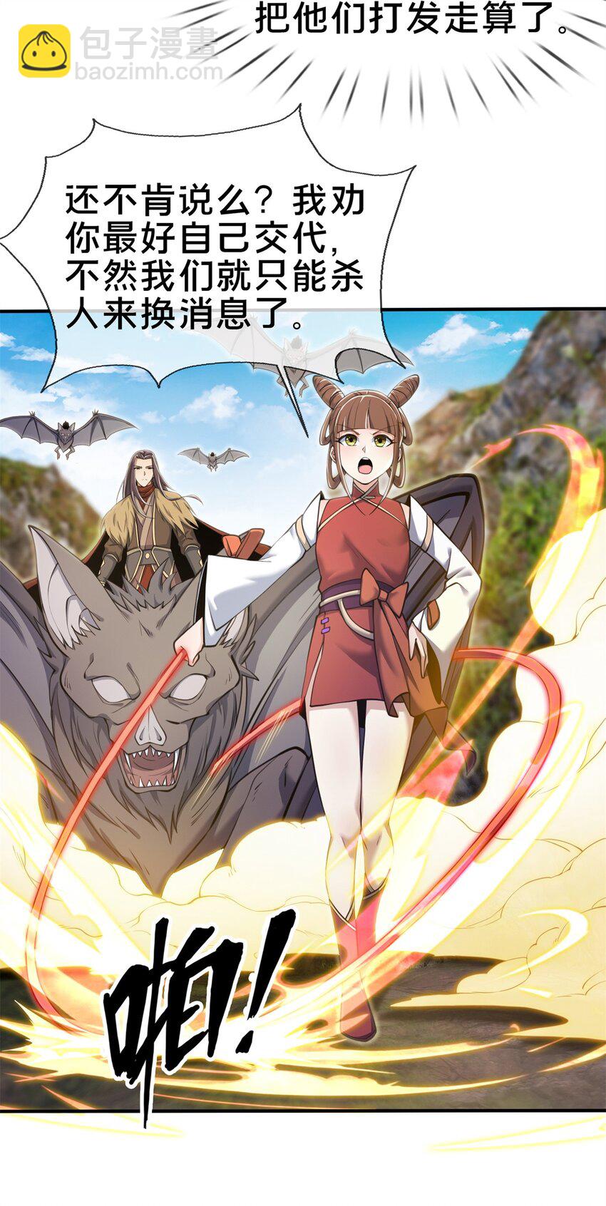 95 结个善缘-第96话