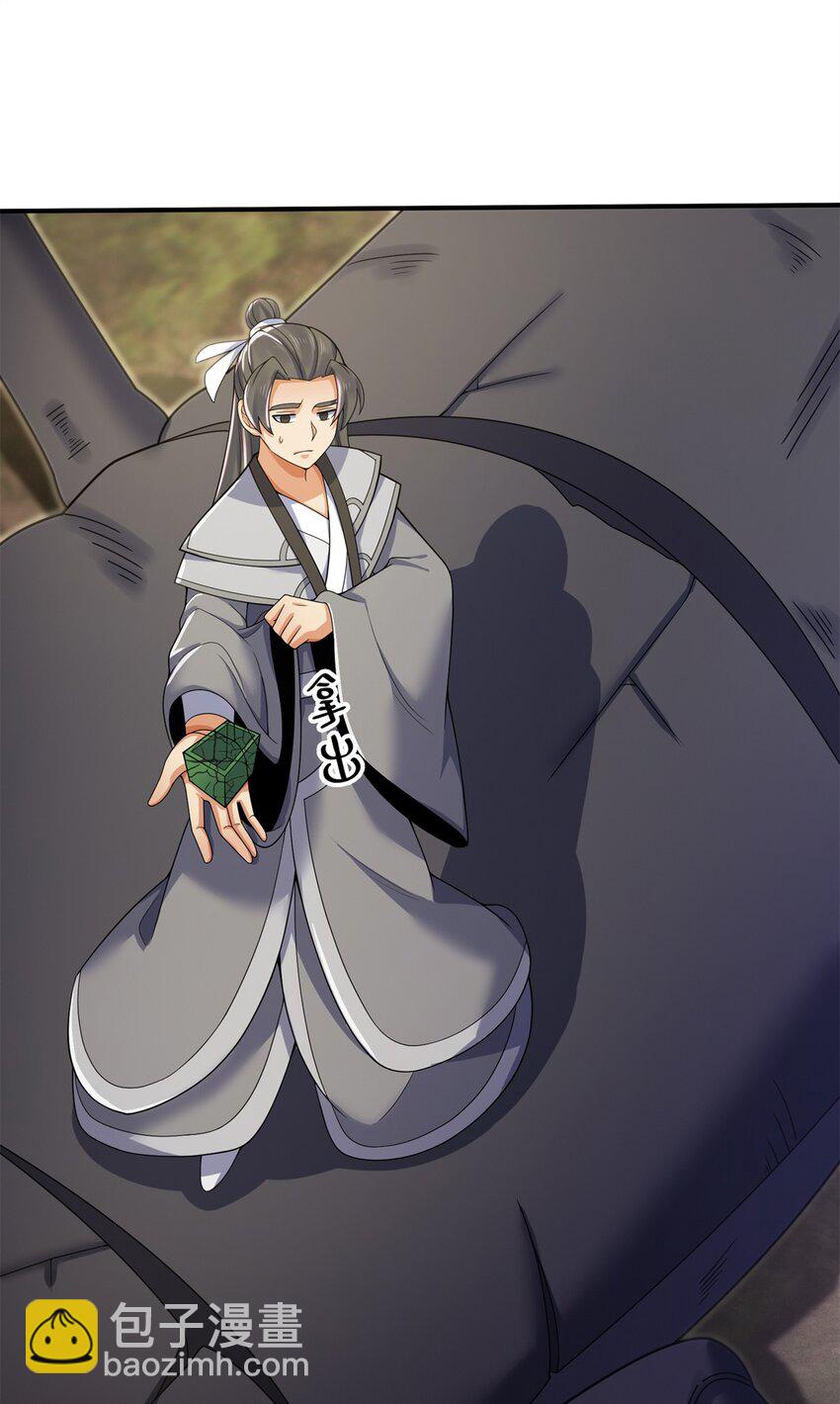 95 结个善缘-第96话