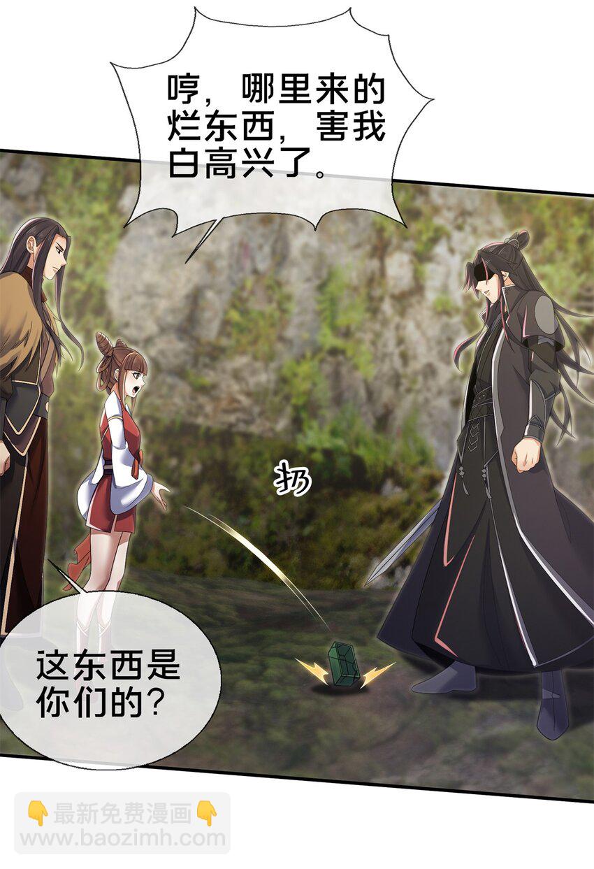 95 结个善缘-第96话