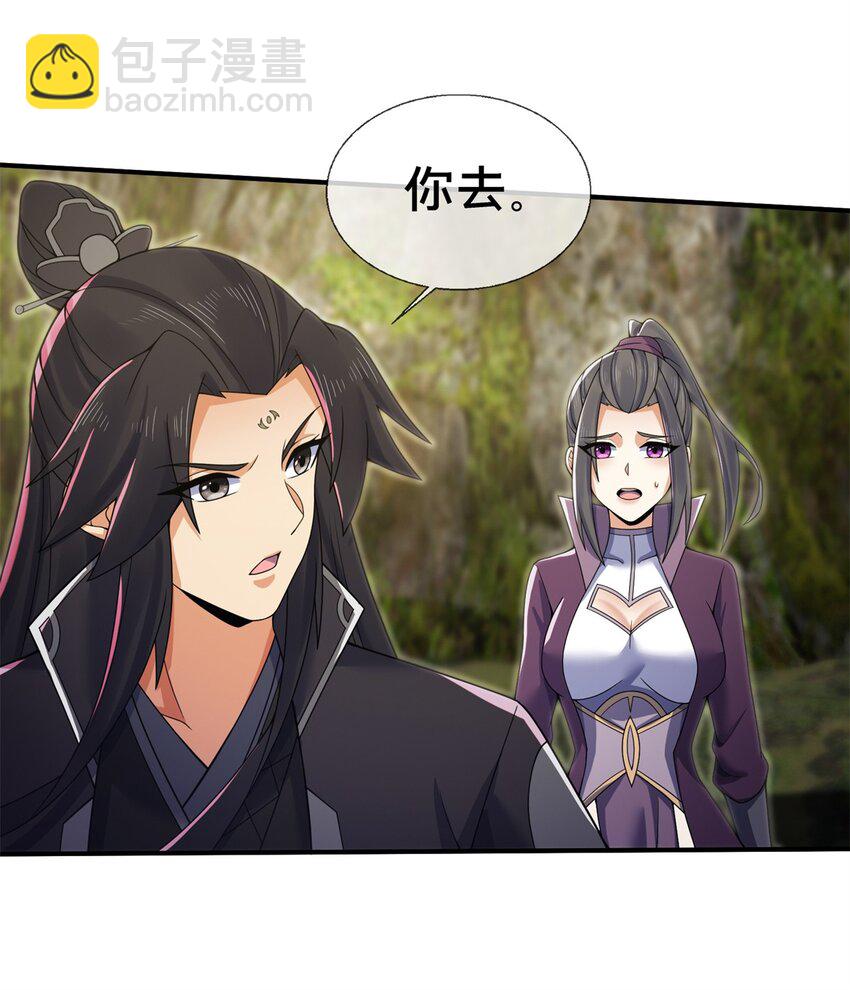 95 结个善缘-第96话