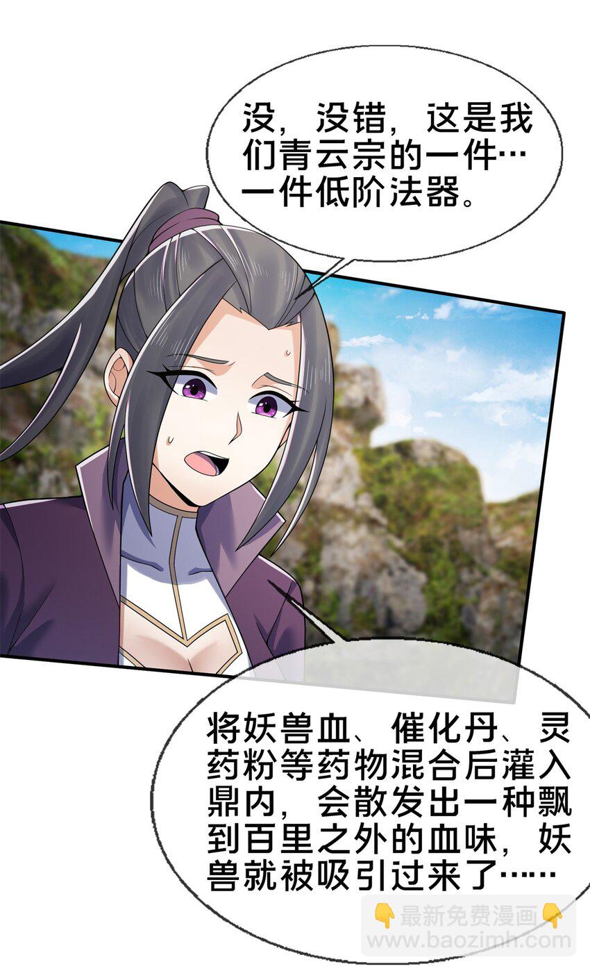 95 结个善缘-第96话