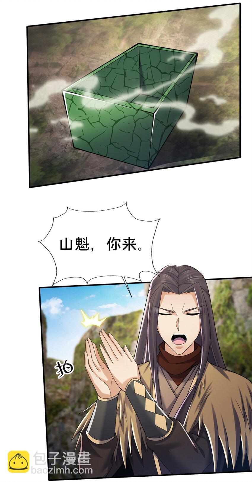 95 结个善缘-第96话