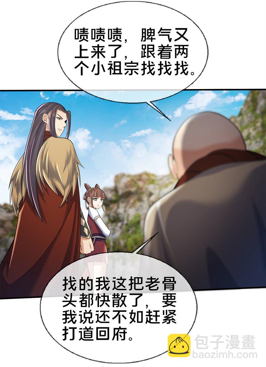 95 结个善缘-第96话