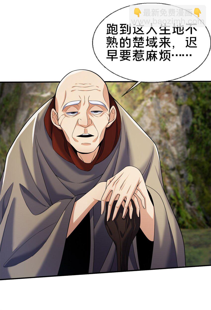 95 结个善缘-第96话