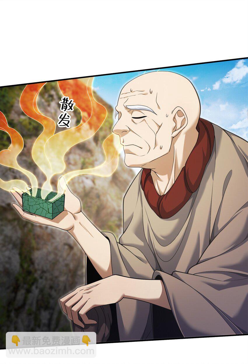 95 结个善缘-第96话