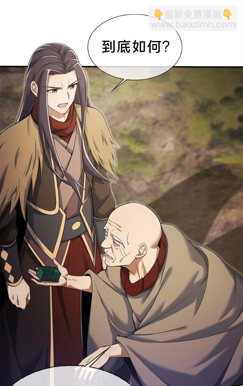 95 结个善缘-第96话