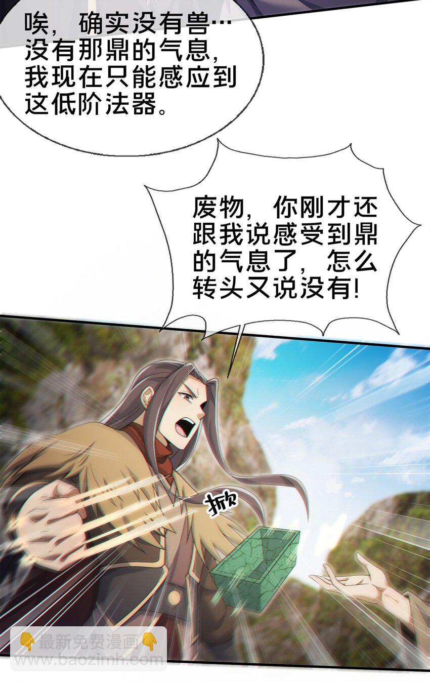 95 结个善缘-第96话