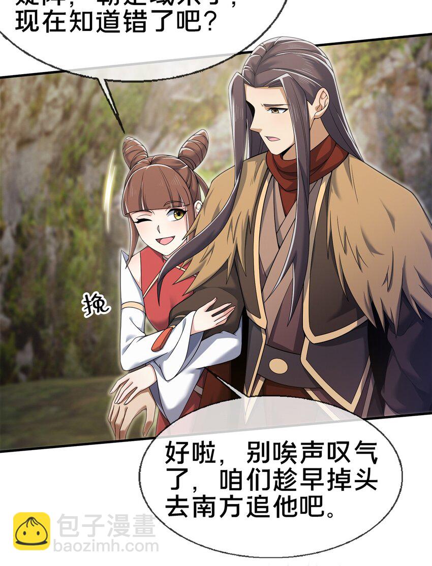 95 结个善缘-第96话