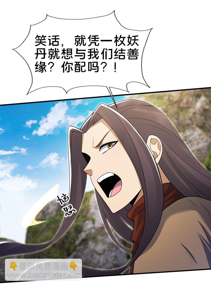 95 结个善缘-第96话