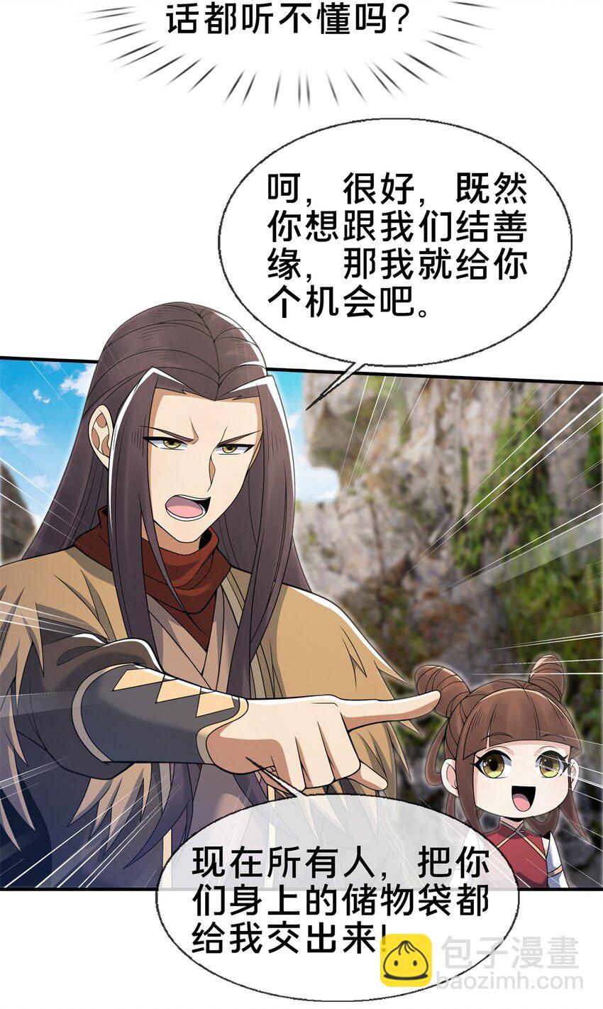 95 结个善缘-第96话