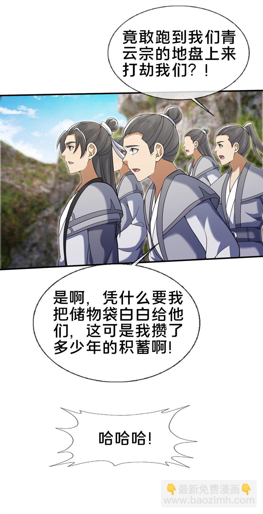 95 结个善缘-第96话