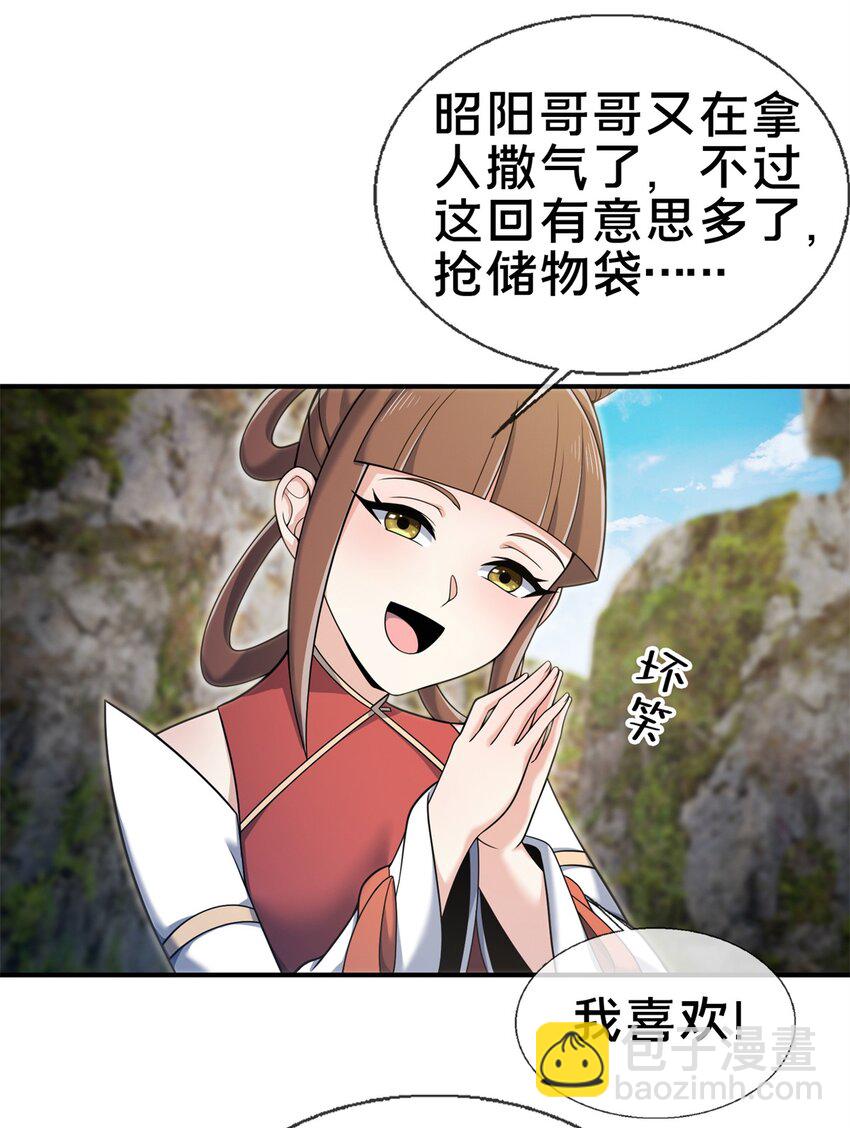 95 结个善缘-第96话