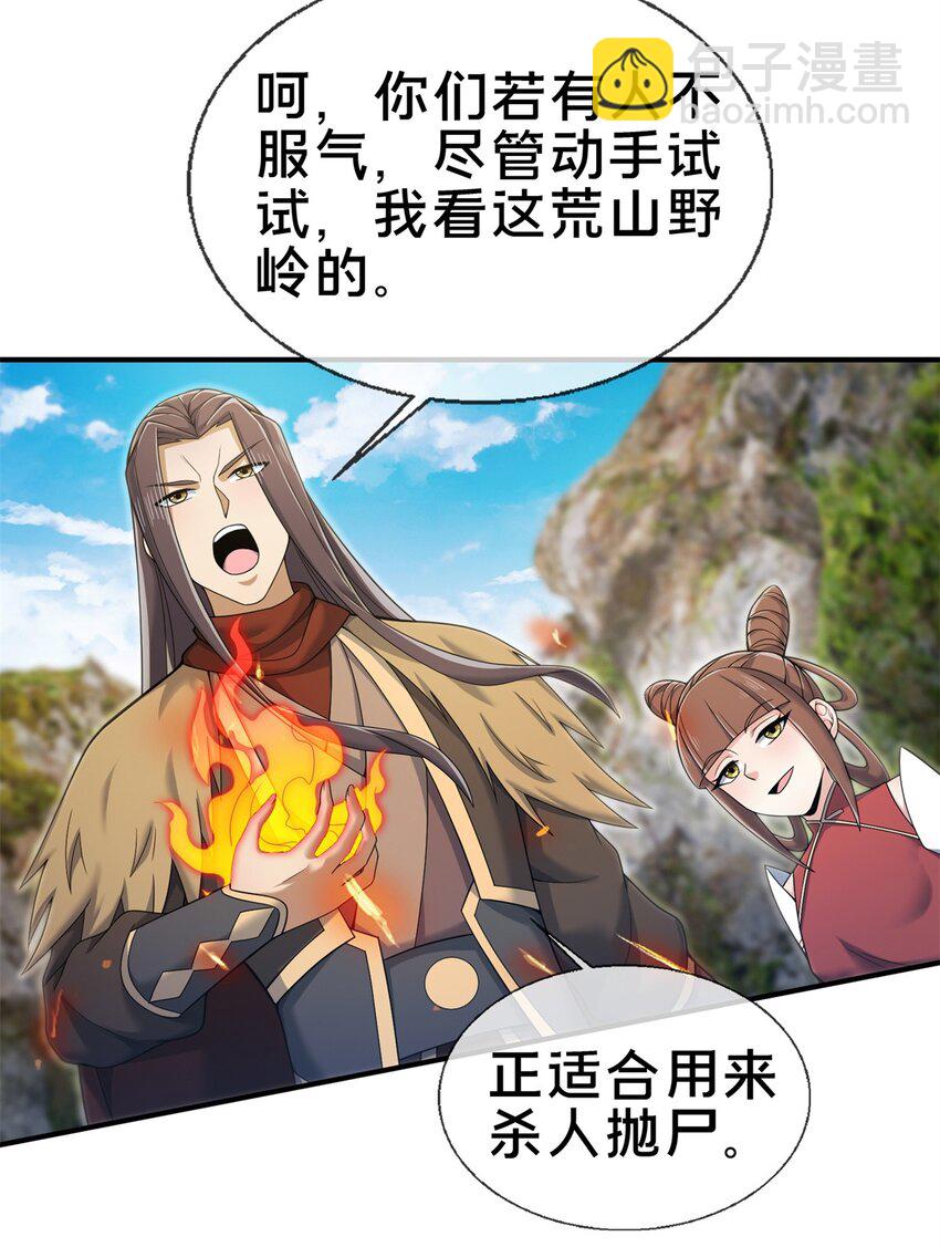 95 结个善缘-第96话