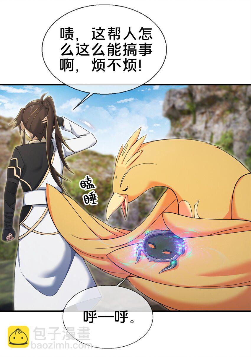 95 结个善缘-第96话