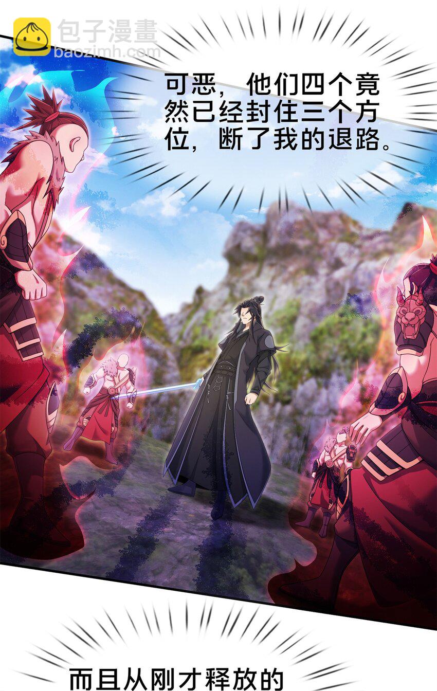 95 结个善缘-第96话