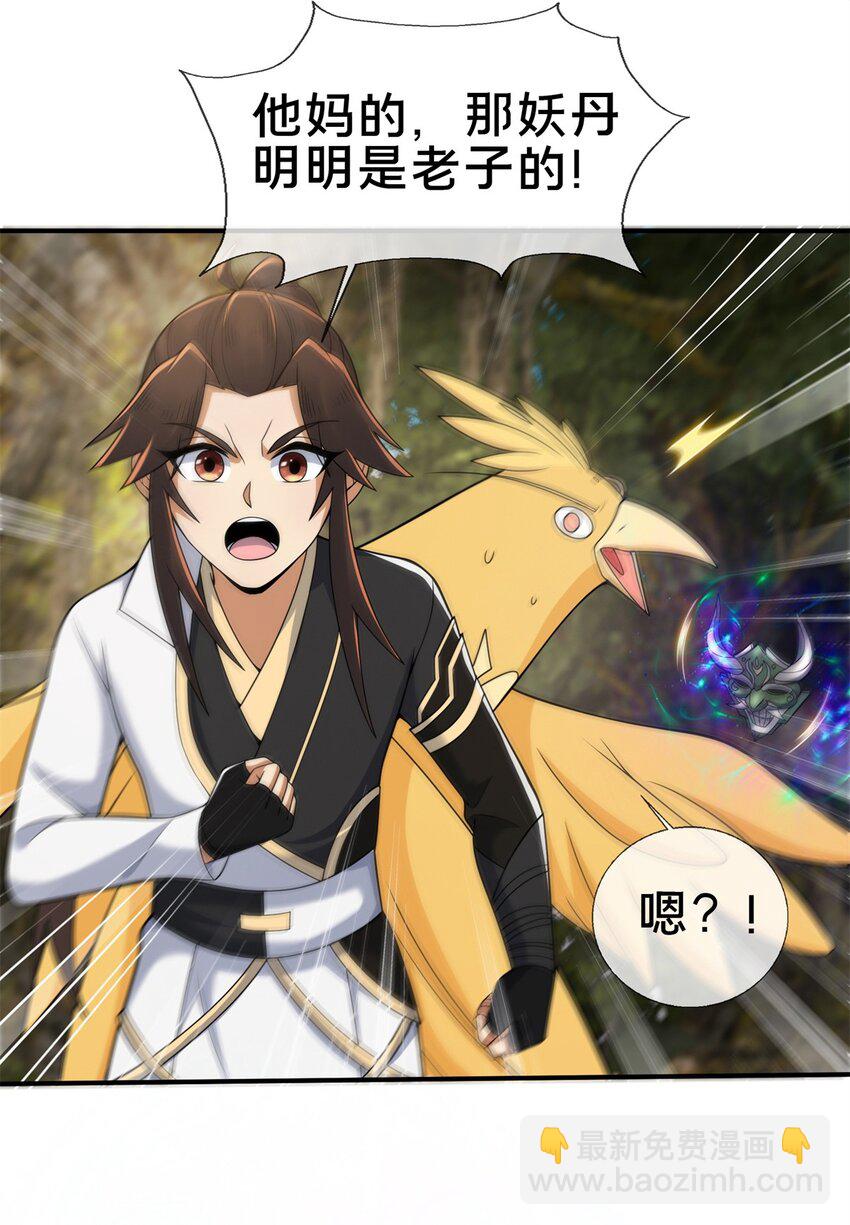 95 结个善缘-第96话