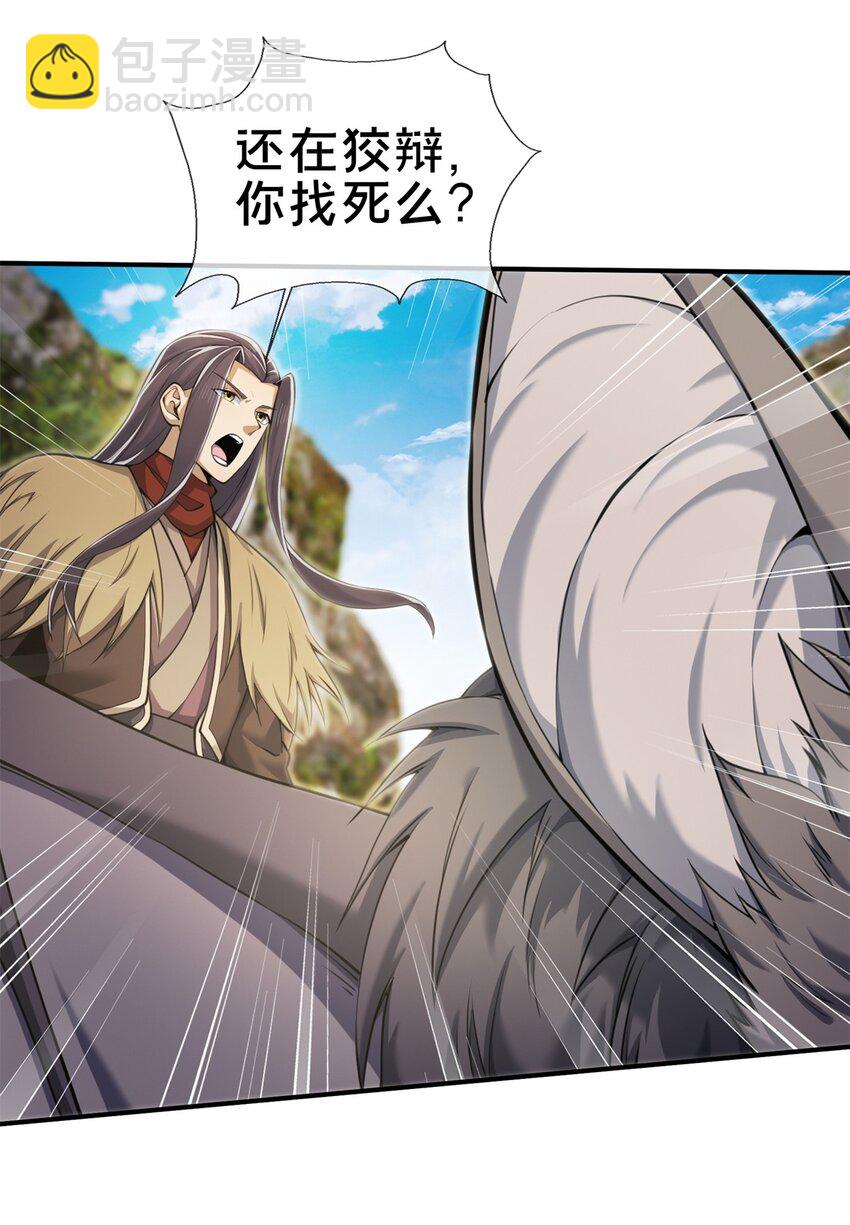 95 结个善缘-第96话