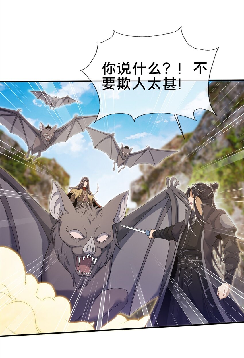 95 结个善缘-第96话