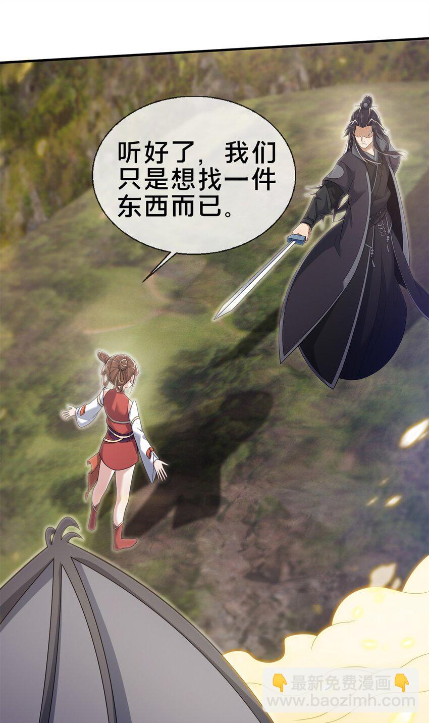 95 结个善缘-第96话