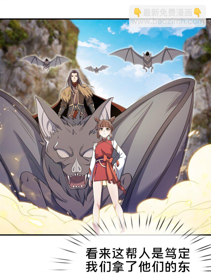 95 结个善缘-第96话