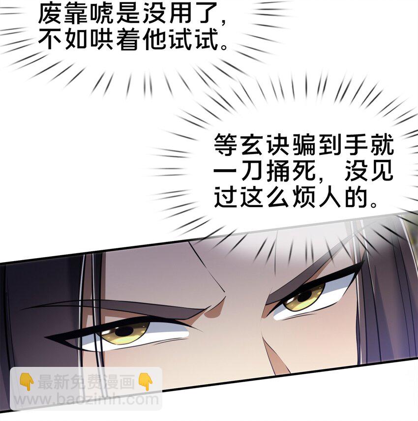 97 刀快还是剑快？-第98话