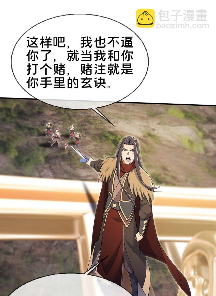 97 刀快还是剑快？-第98话