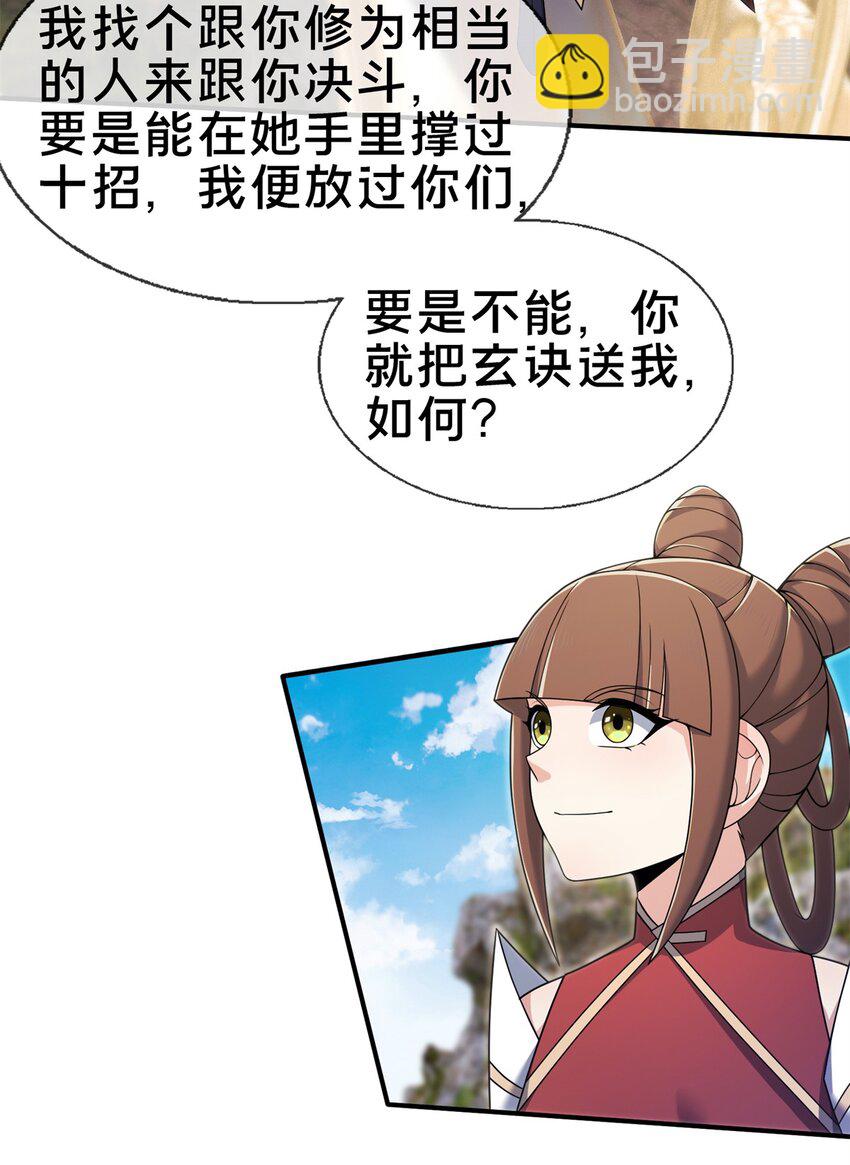 97 刀快还是剑快？-第98话