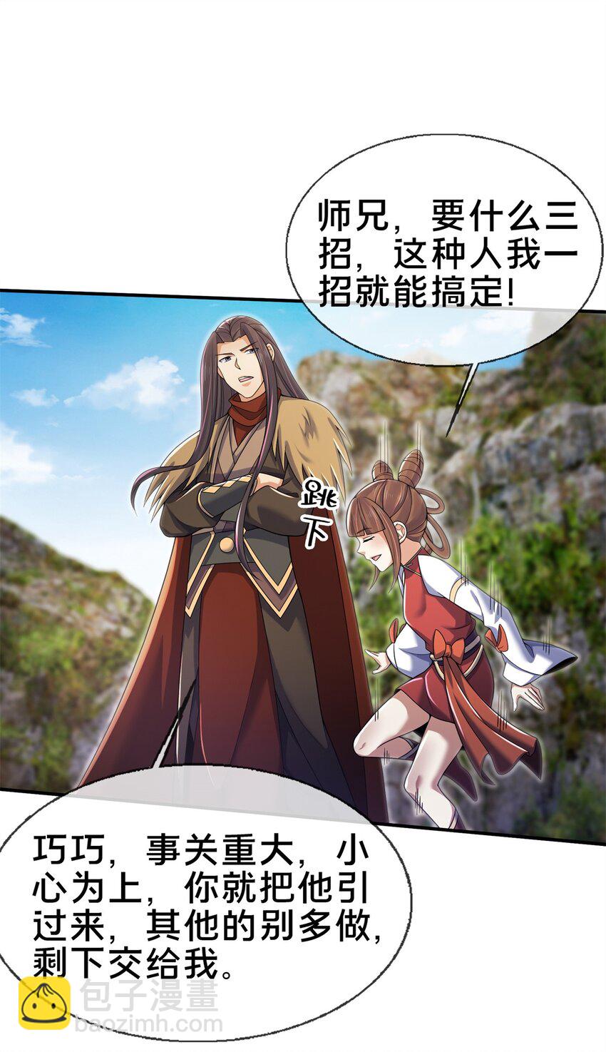 97 刀快还是剑快？-第98话