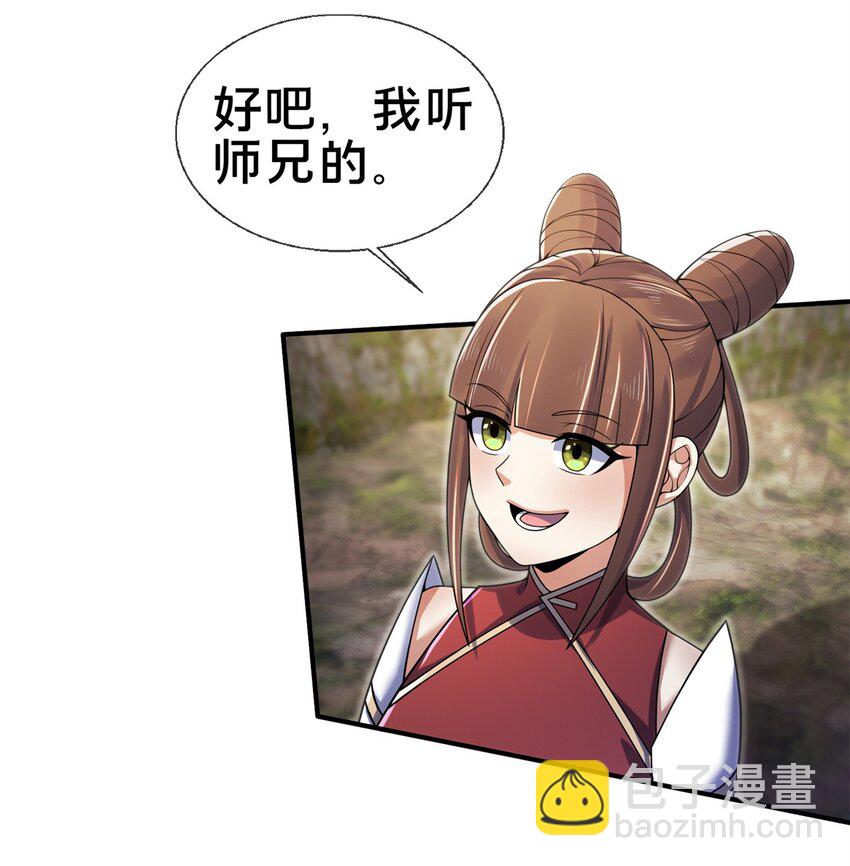 97 刀快还是剑快？-第98话