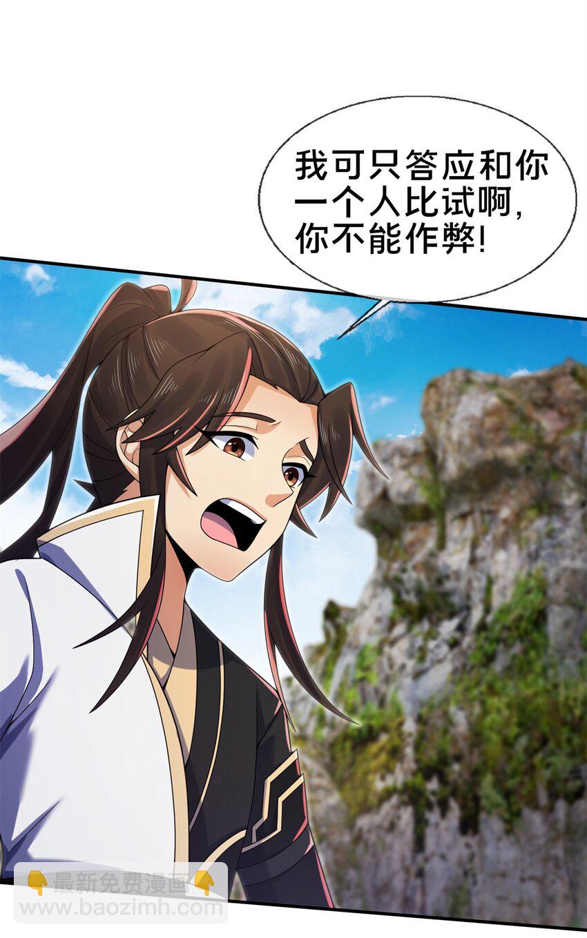 97 刀快还是剑快？-第98话