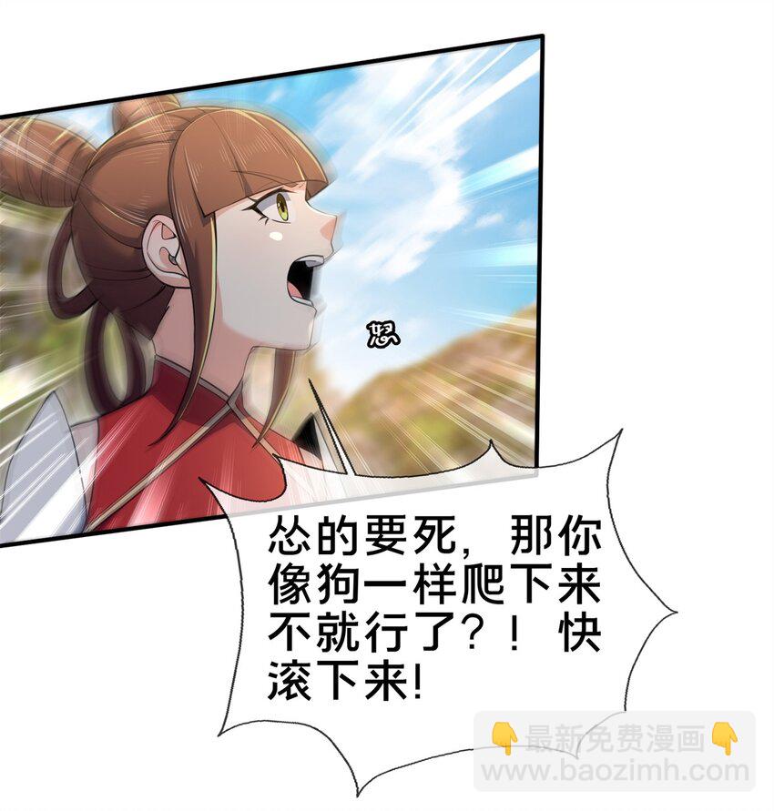 97 刀快还是剑快？-第98话