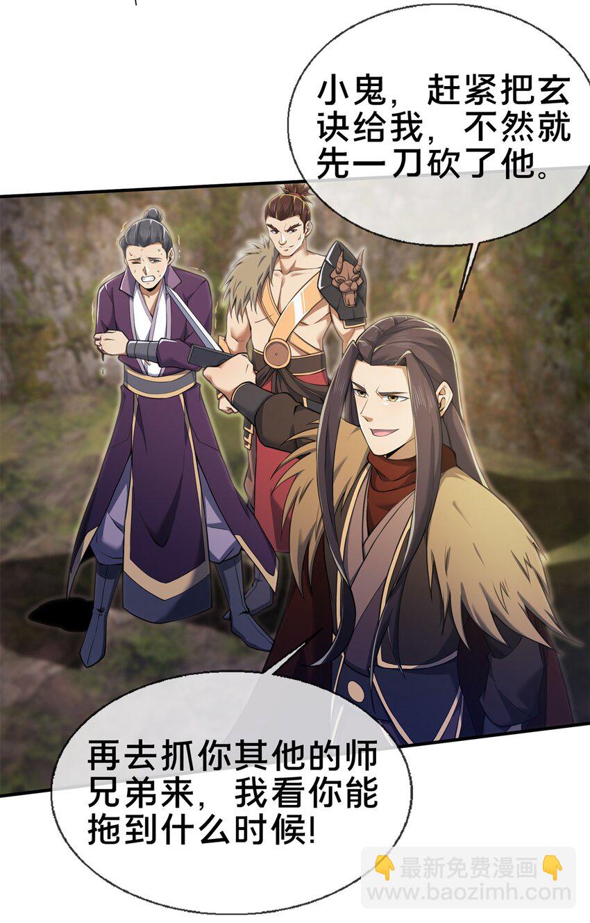 97 刀快还是剑快？-第98话