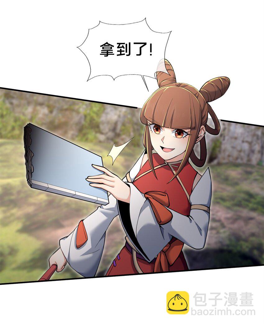 97 刀快还是剑快？-第98话