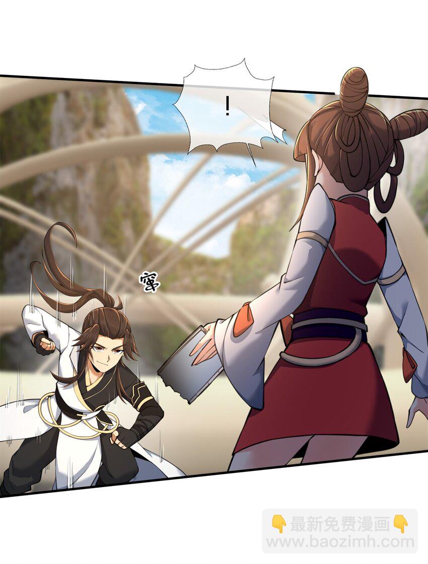 97 刀快还是剑快？-第98话