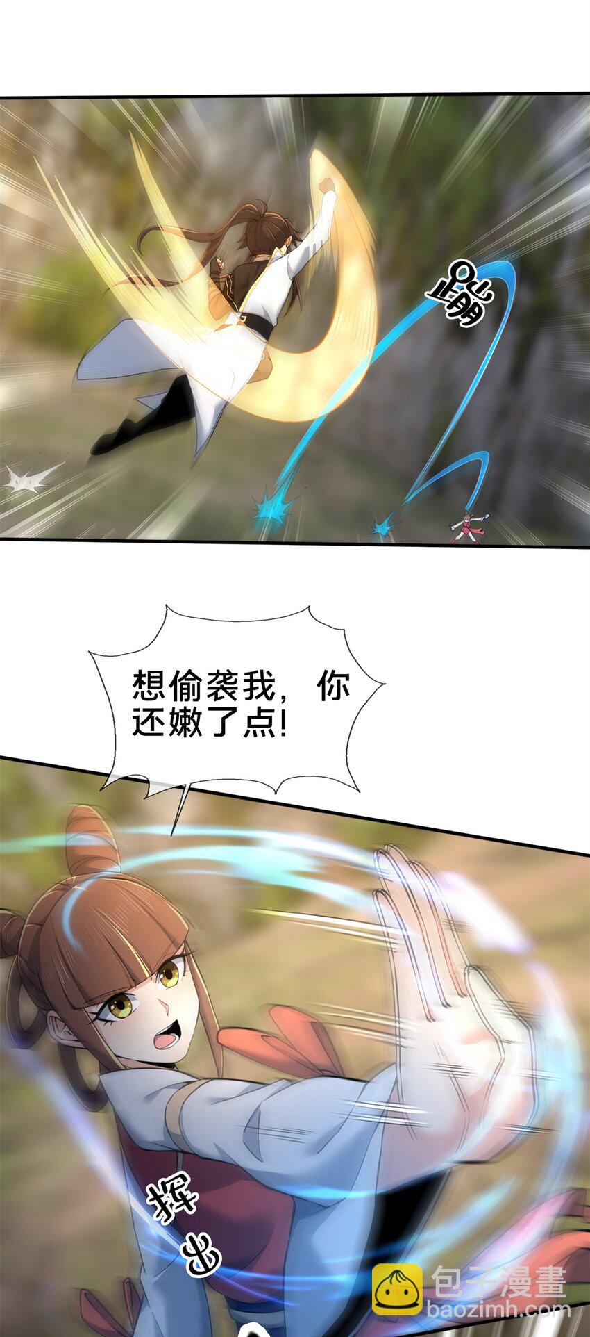 97 刀快还是剑快？-第98话