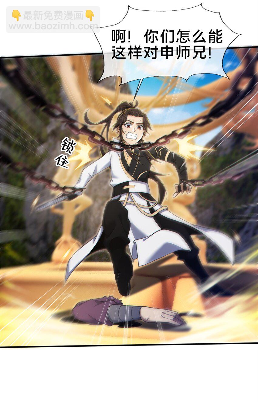 97 刀快还是剑快？-第98话