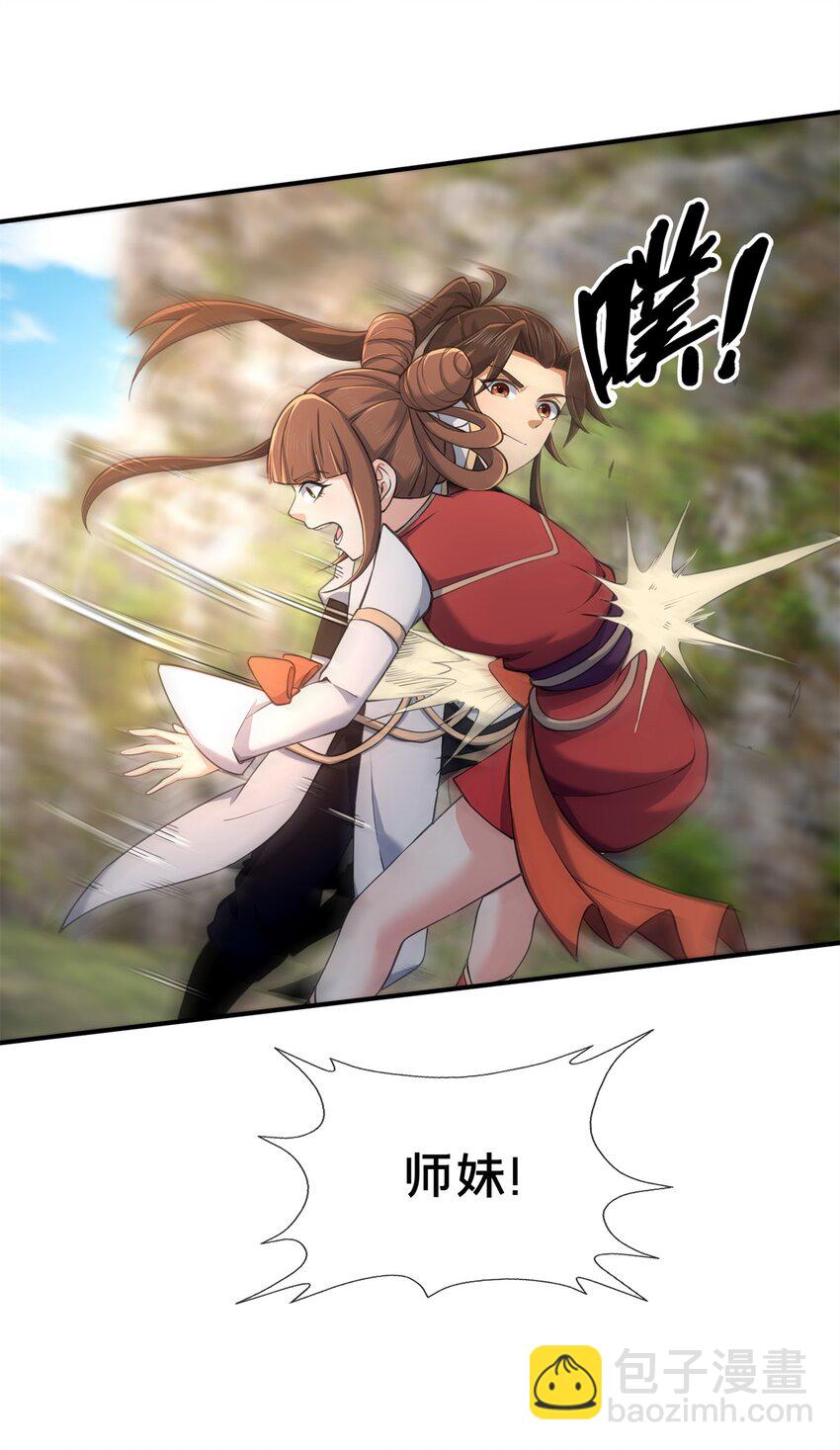 97 刀快还是剑快？-第98话