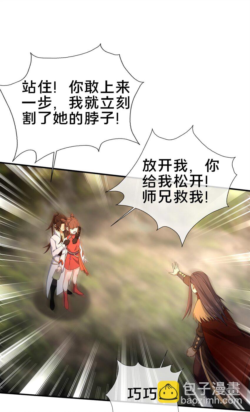 97 刀快还是剑快？-第98话