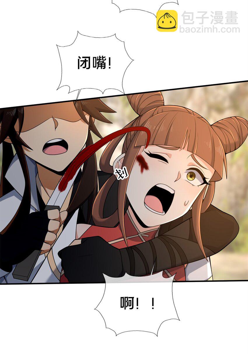 97 刀快还是剑快？-第98话