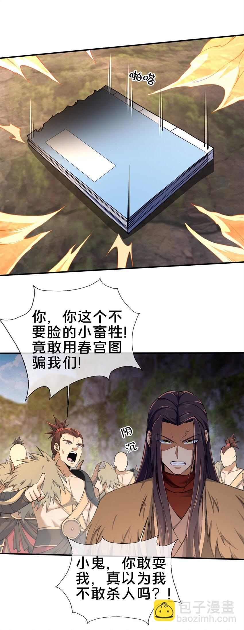 97 刀快还是剑快？-第98话