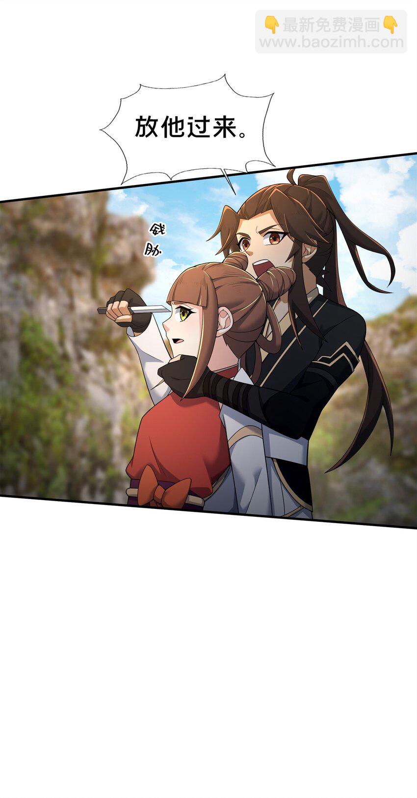 97 刀快还是剑快？-第98话