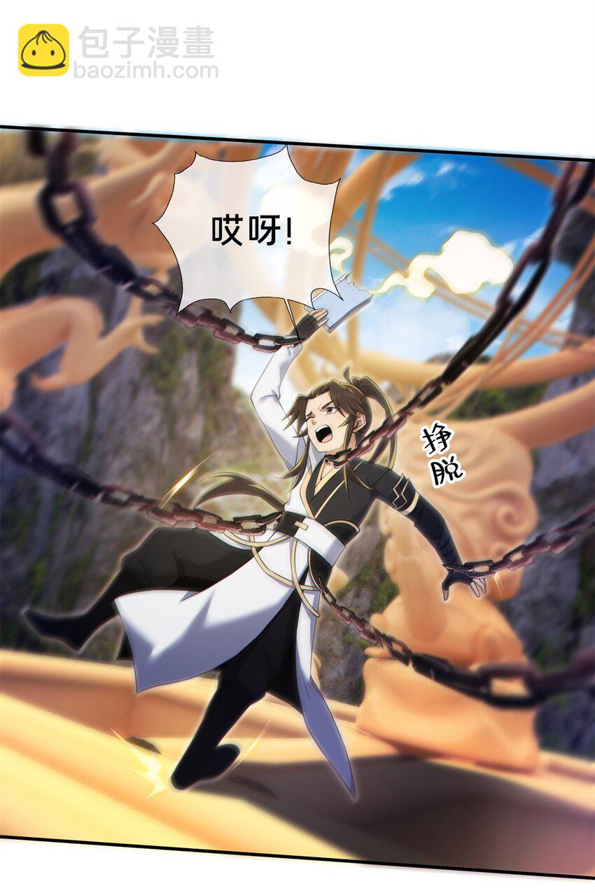 97 刀快还是剑快？-第98话