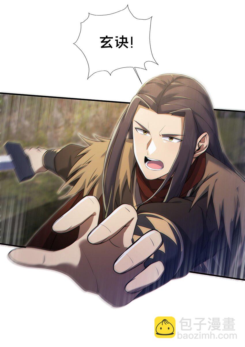 97 刀快还是剑快？-第98话