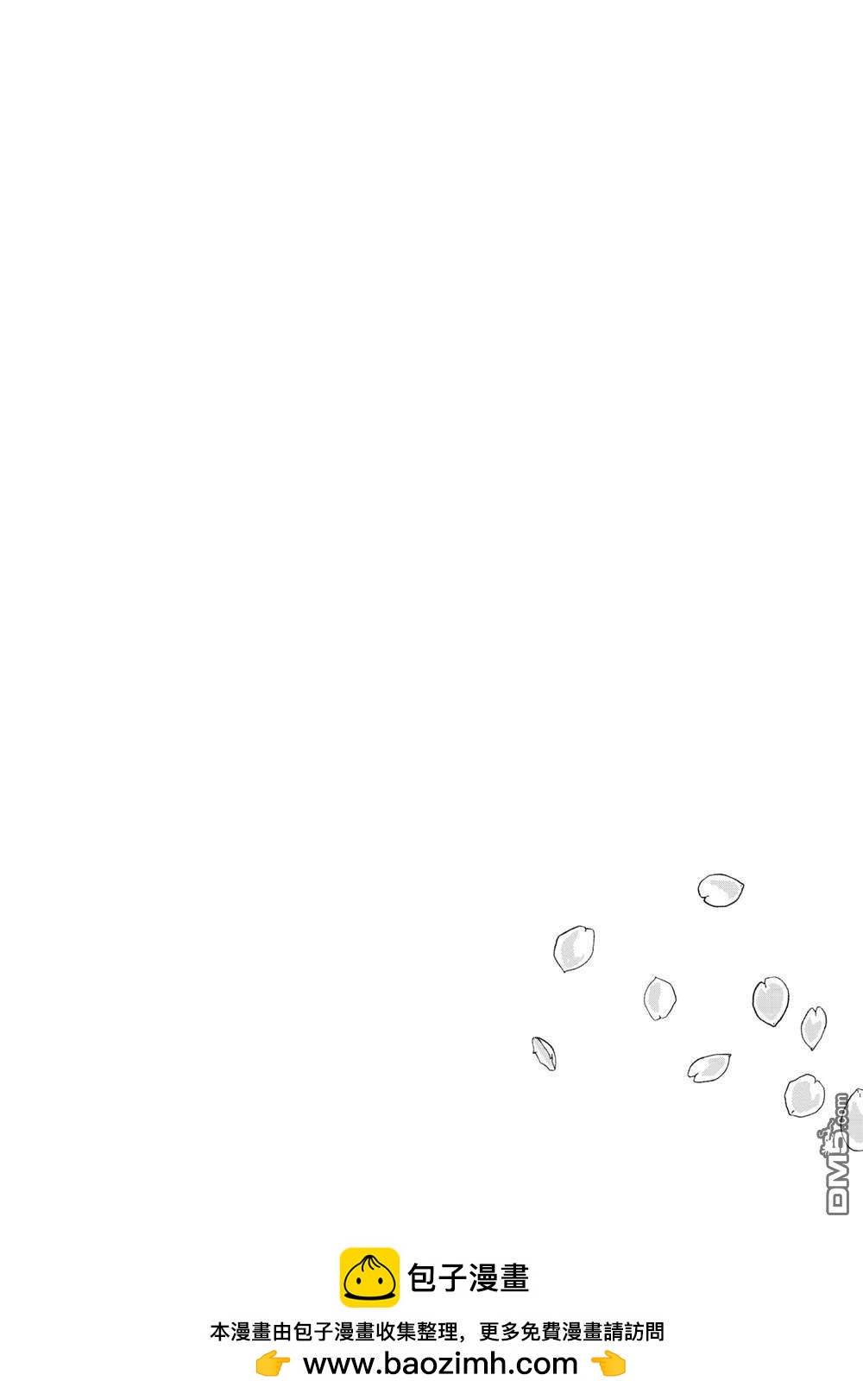 略顯微妙的溫柔欺凌 - 第118話 - 4