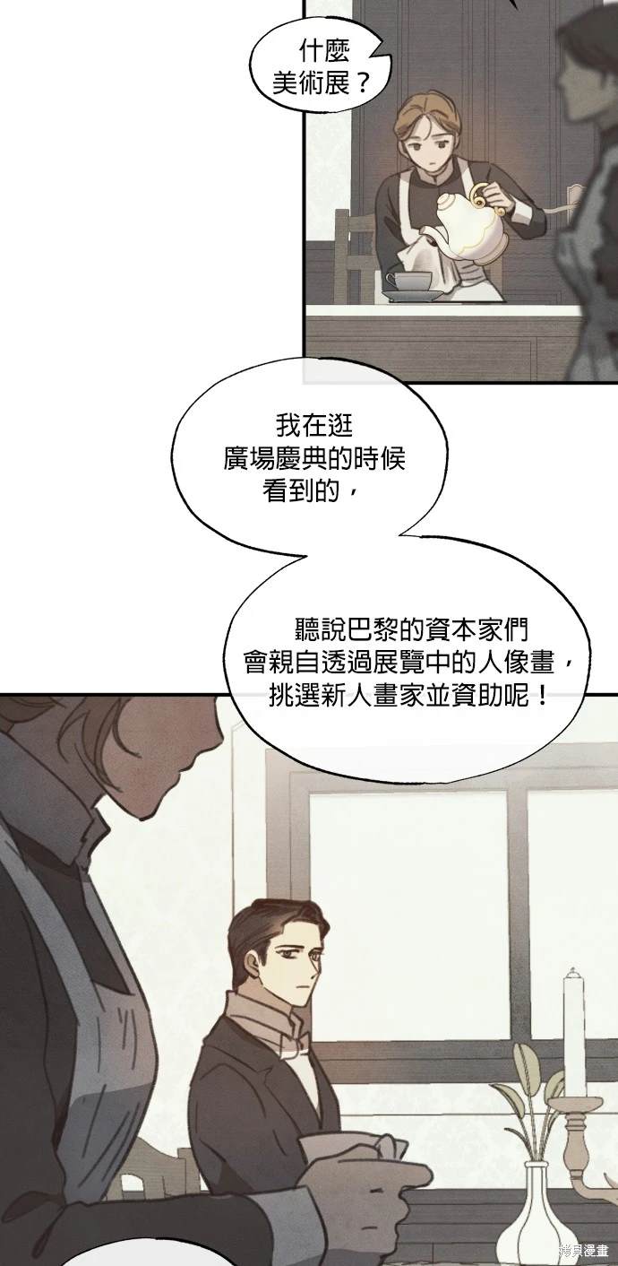 綠光午夜的戀人 - 第13話 - 3