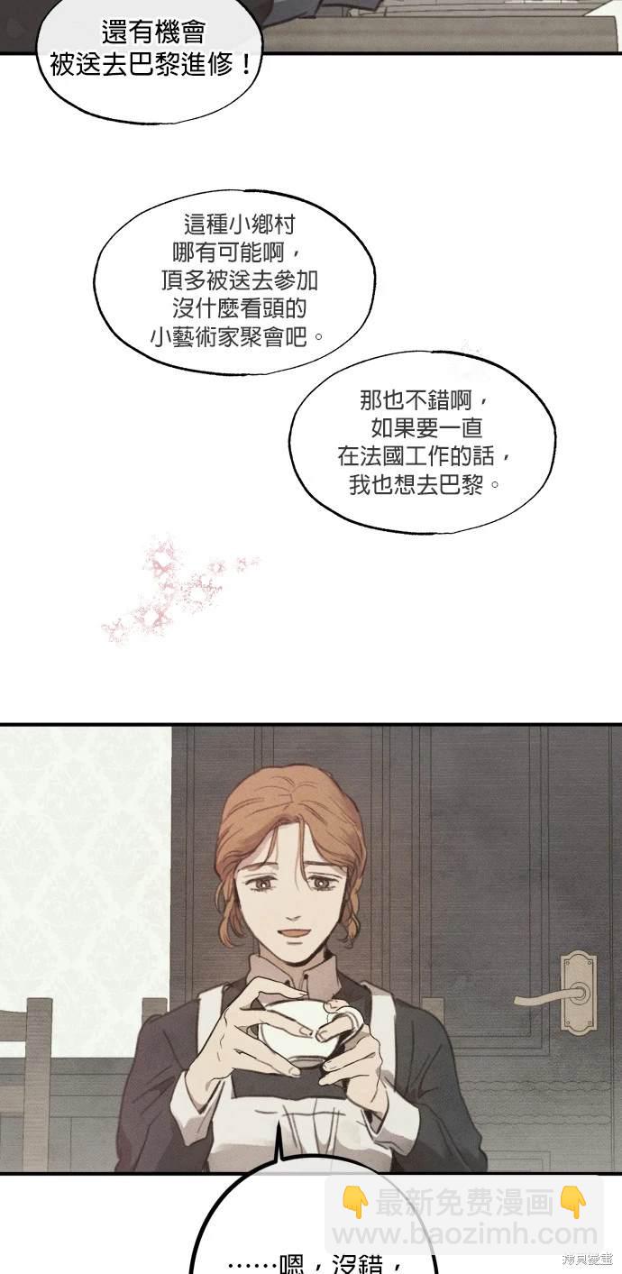 綠光午夜的戀人 - 第13話 - 4