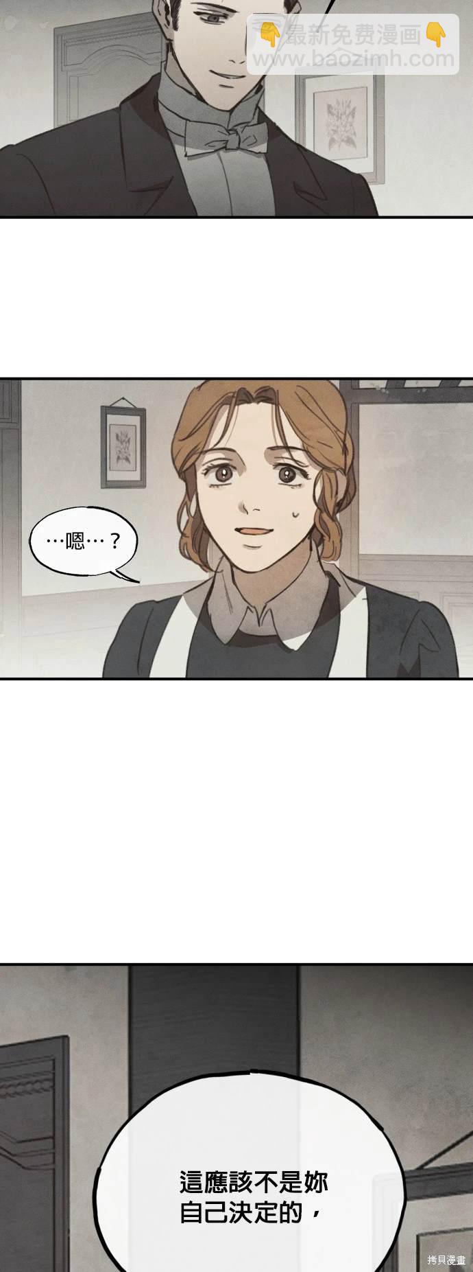 綠光午夜的戀人 - 第13話 - 3