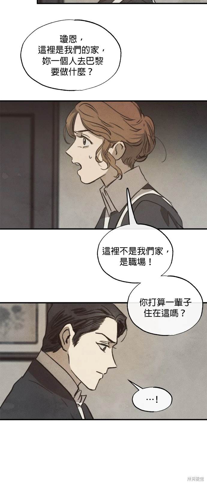 綠光午夜的戀人 - 第13話 - 1