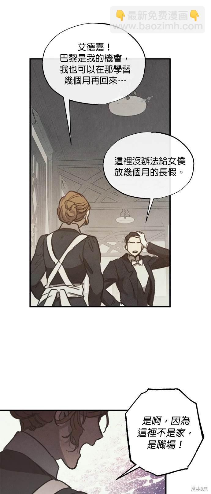 綠光午夜的戀人 - 第13話 - 2