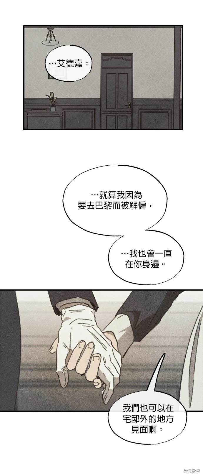 綠光午夜的戀人 - 第13話 - 4